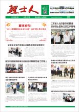 第9期《mile米乐人》