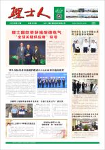 第10期《mile米乐人》