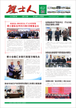 第3期《mile米乐人》