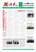 第4期《mile米乐人》