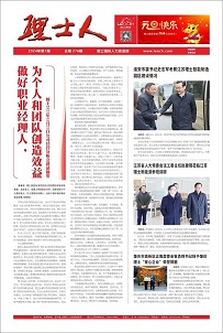 第1期《mile米乐人》