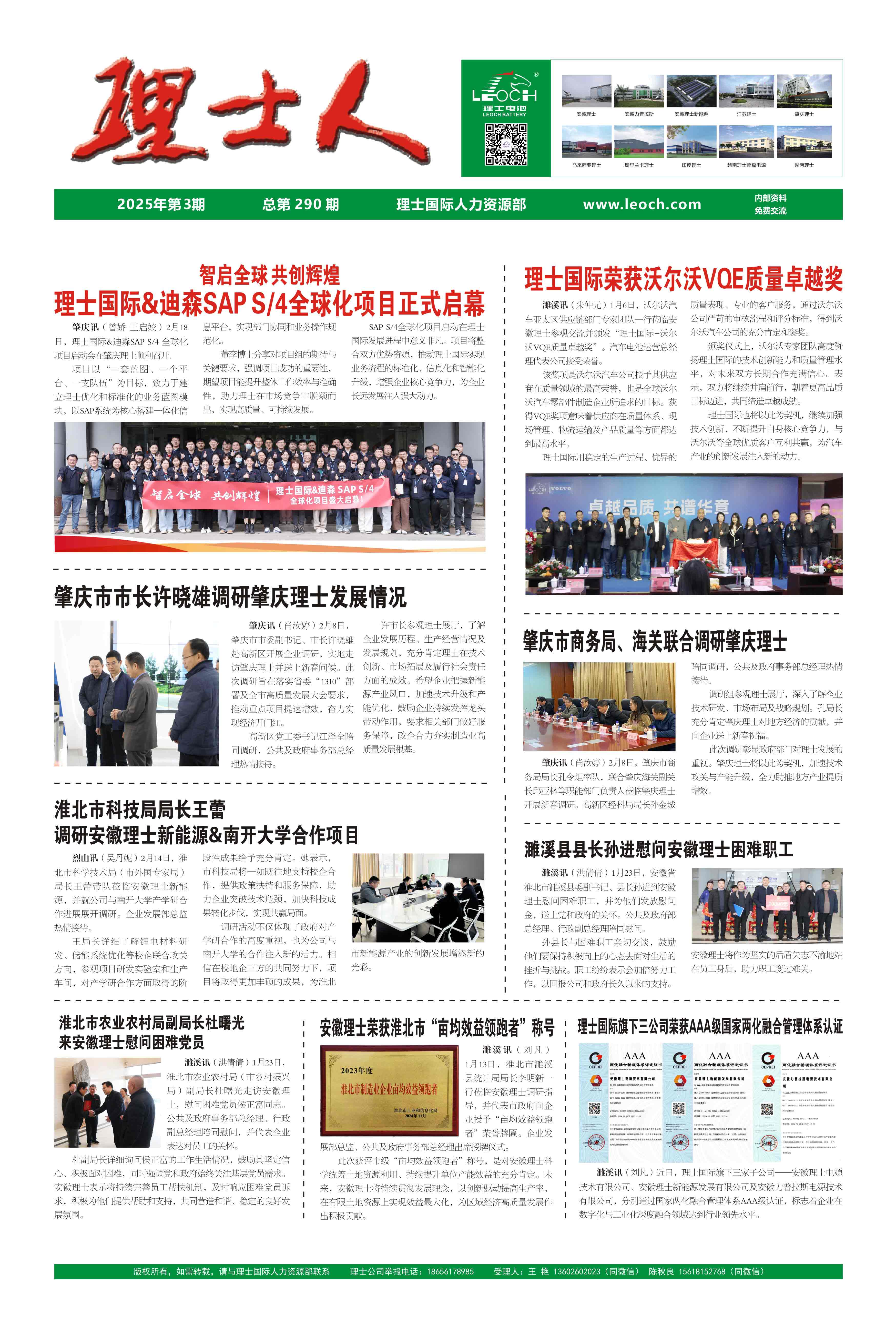 第3期《mile米乐人》